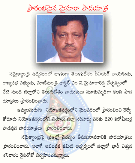 m.v.mysura reddy  m.v.mysura reddy